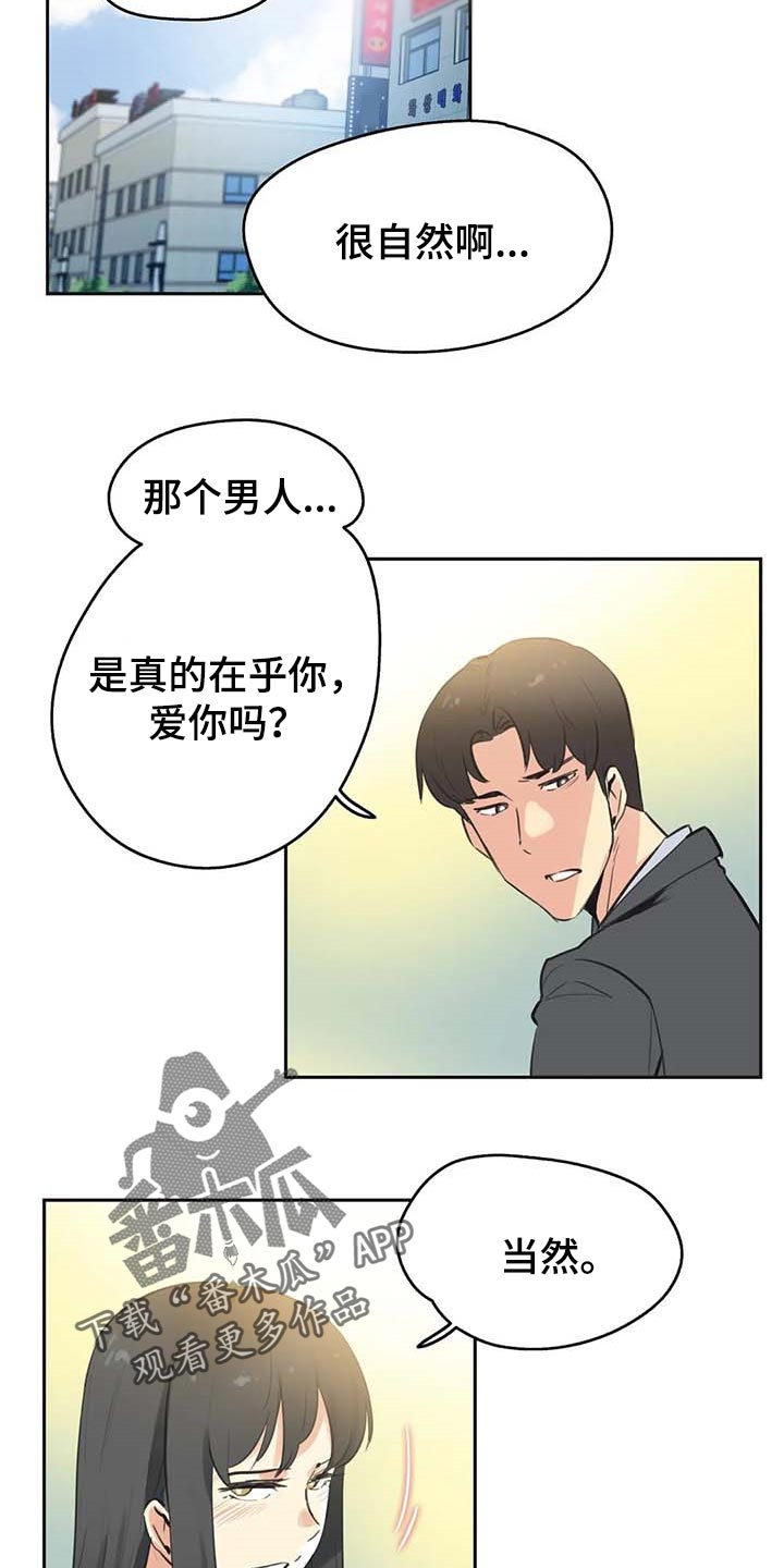 第148章：只要姐姐能幸福16