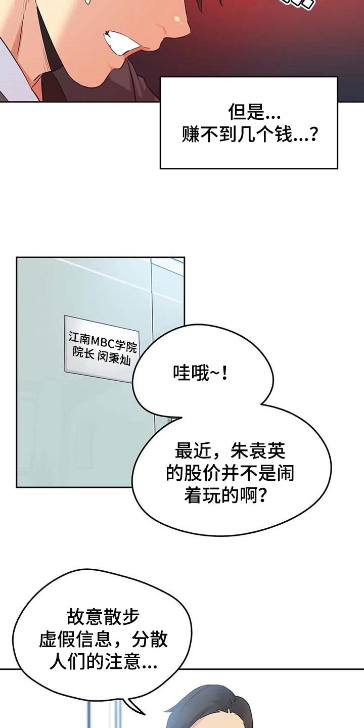 第136章：秘密武器4