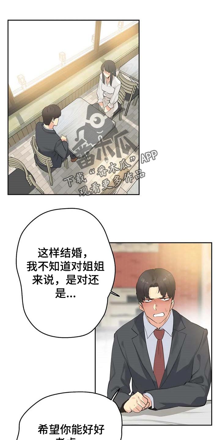 第150章：你有能力5