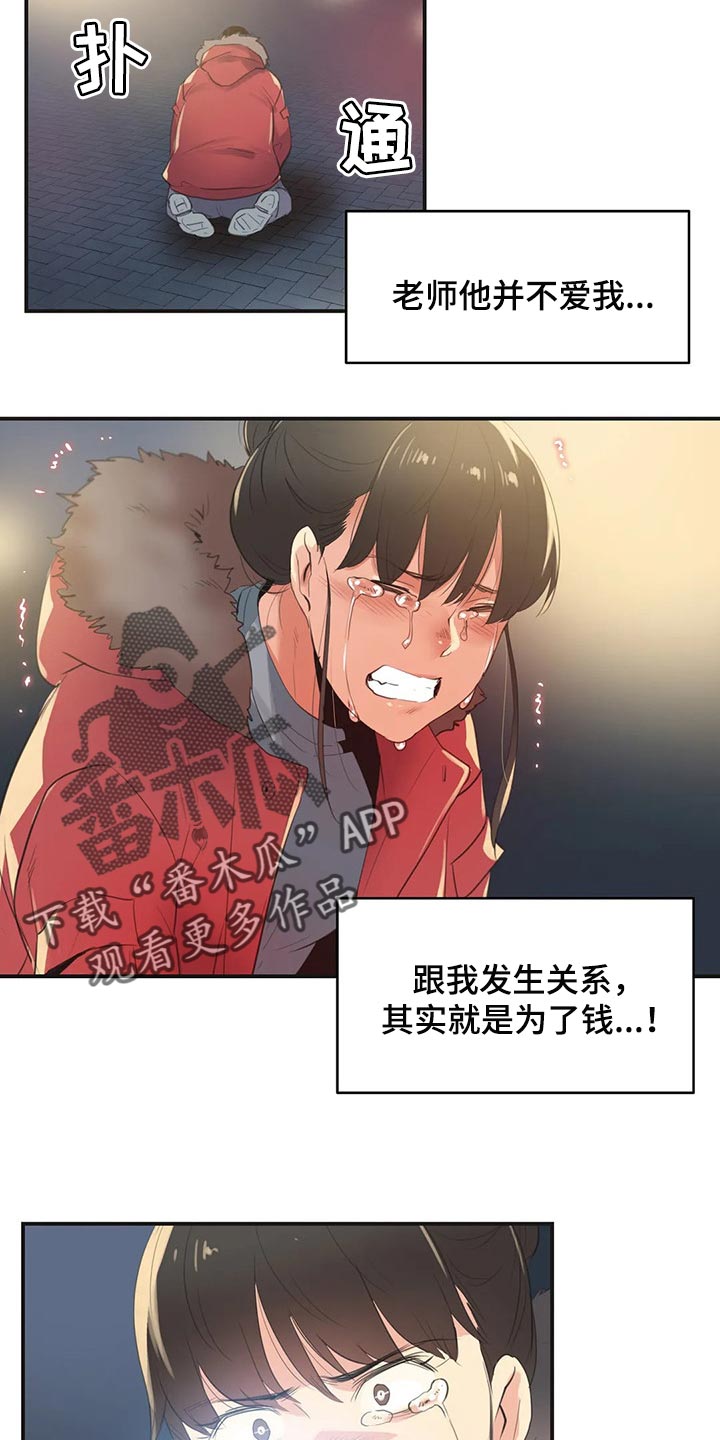第143章：她是我的母亲5