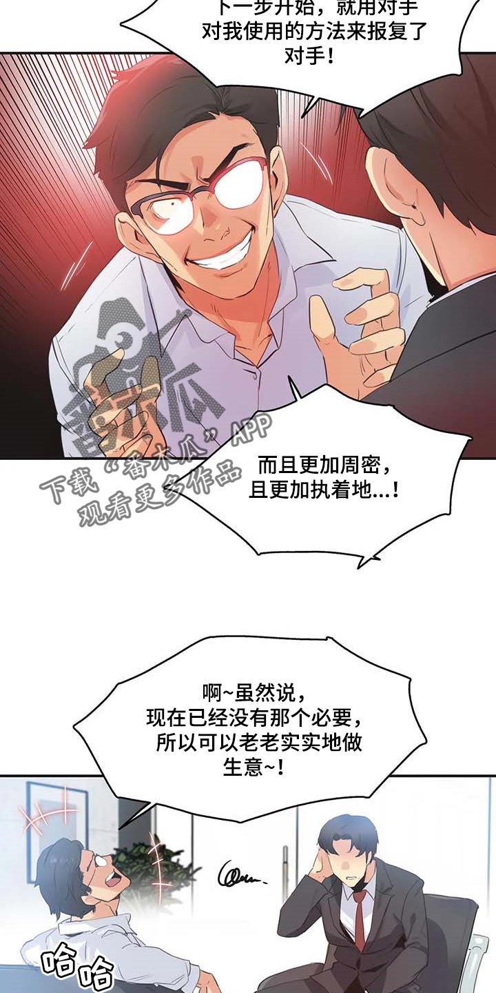 第140章：第一讲师7
