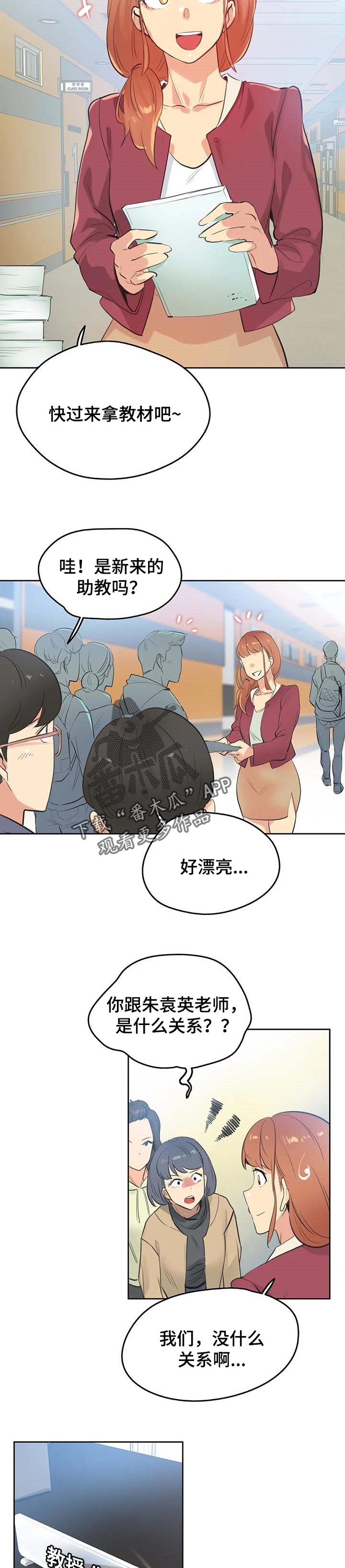 第98章：分享秘密的关系9