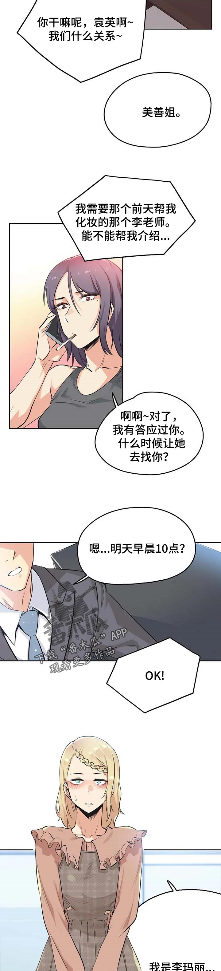第79章：误会2
