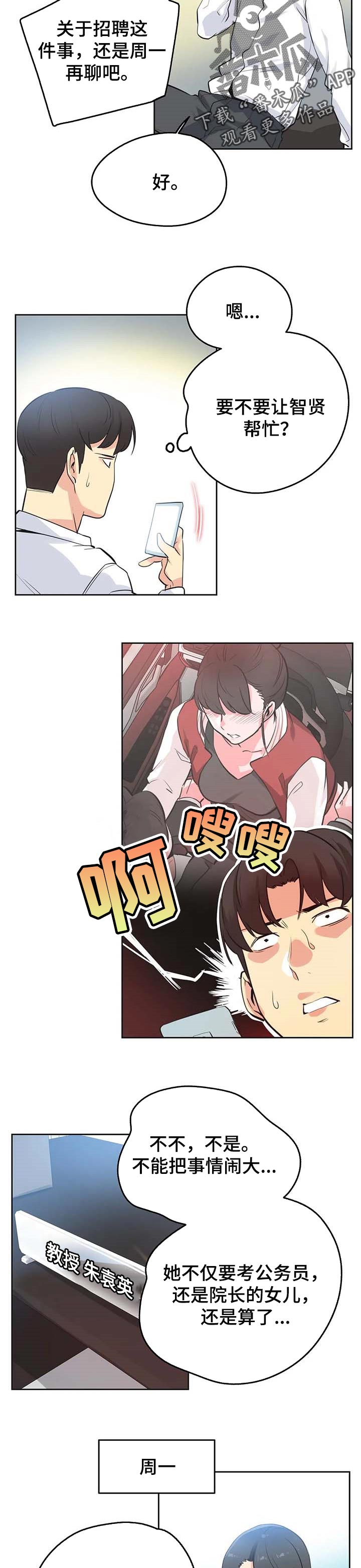 第95章：助理1
