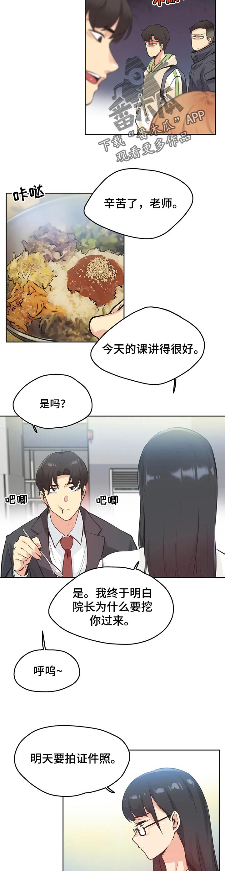 第55章：上课6