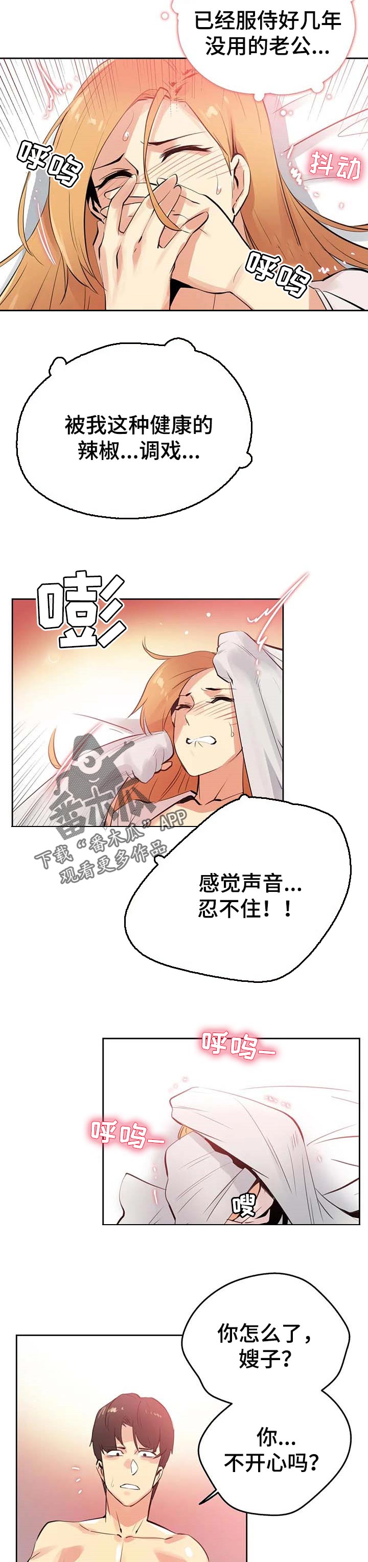 第107章：梦想成真4