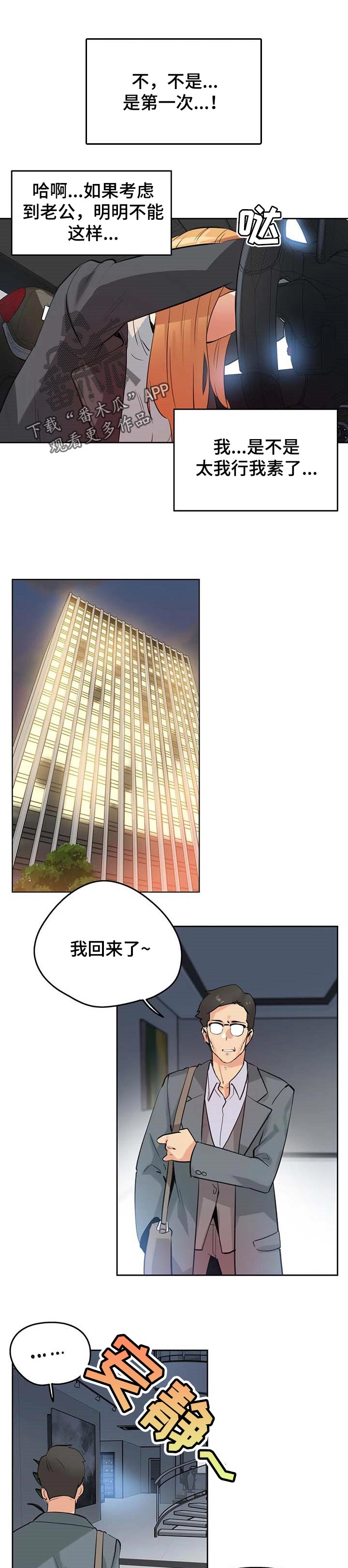 第109章：压力很大2