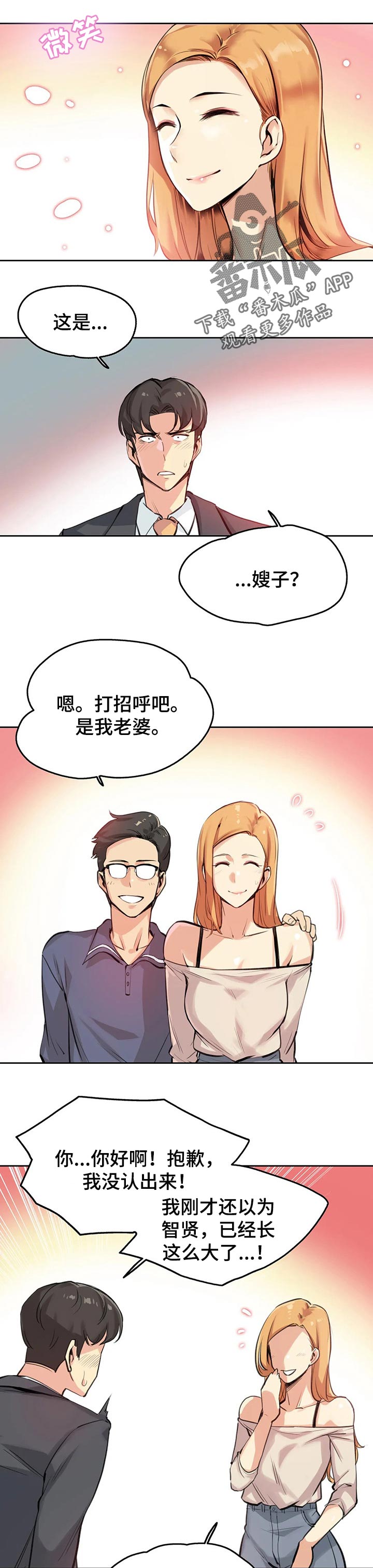 第36章：礼物8
