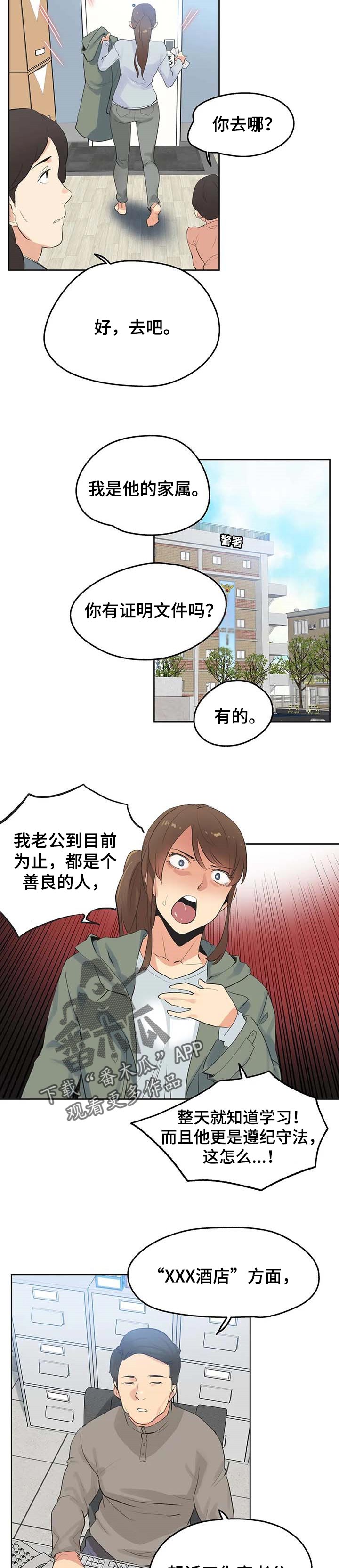 第122章：警方通报9