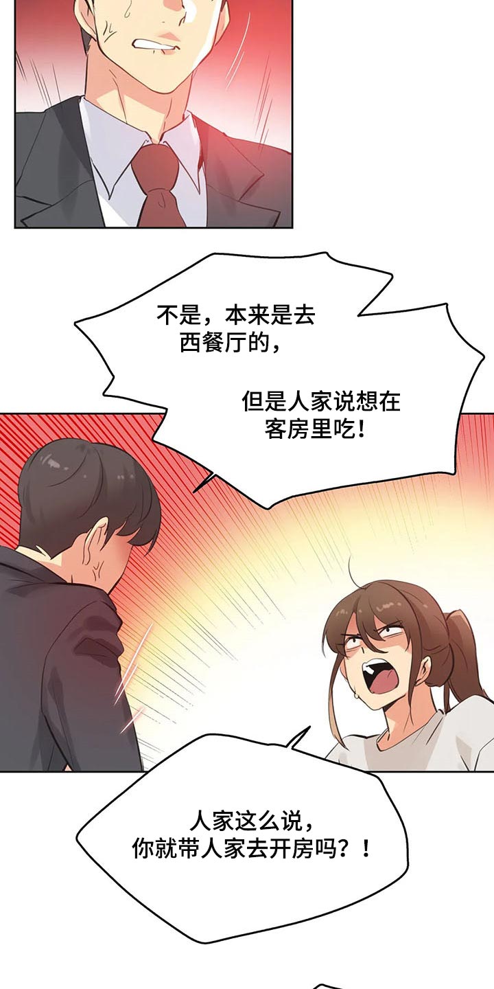 第127章：吵架1
