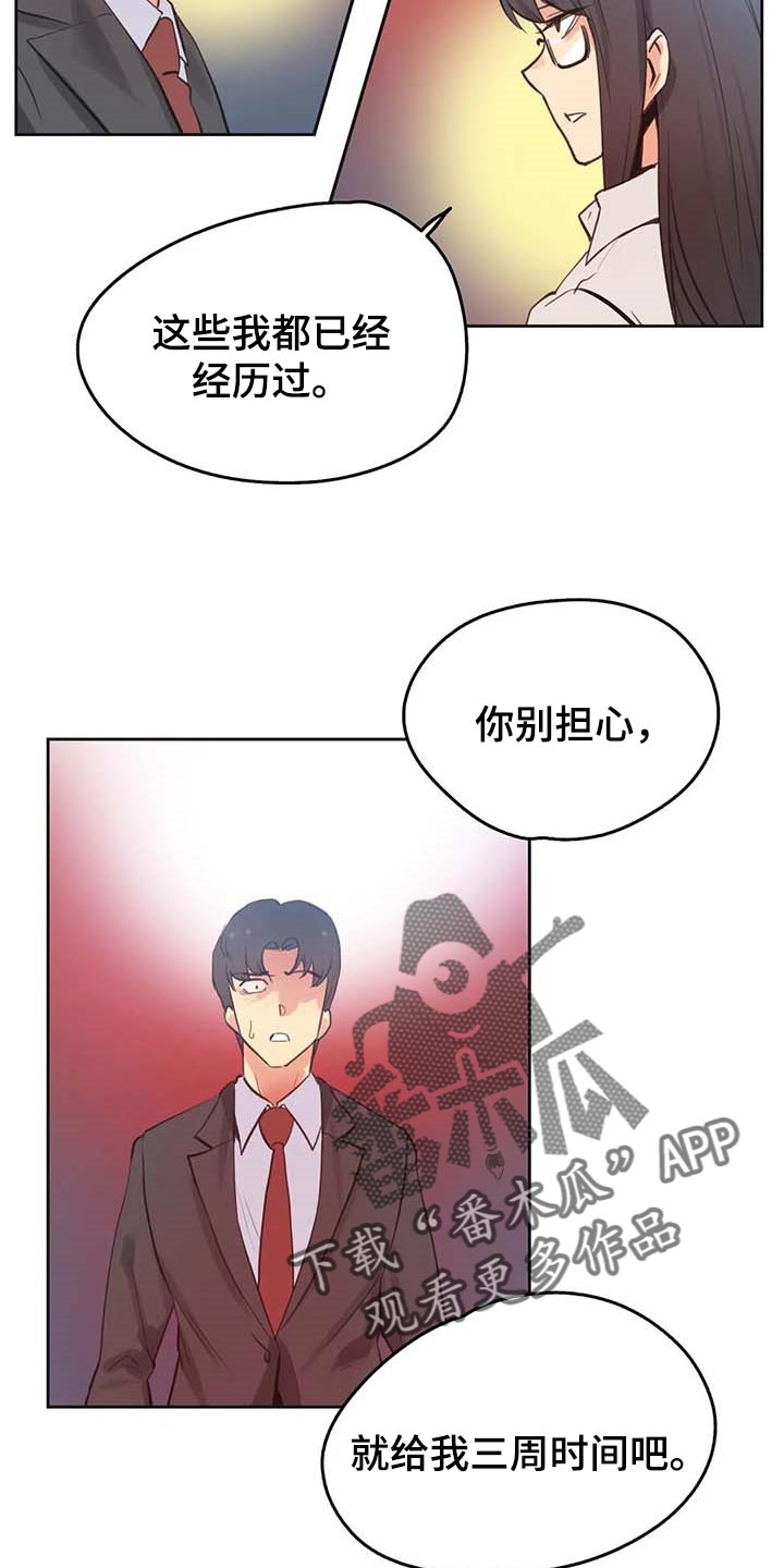 第133章：脸面就是生命3