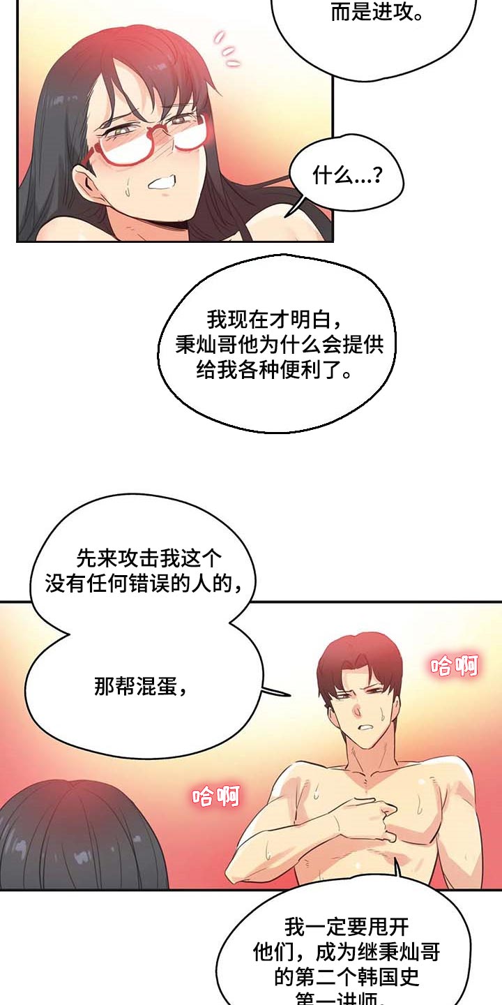 第140章：第一讲师14