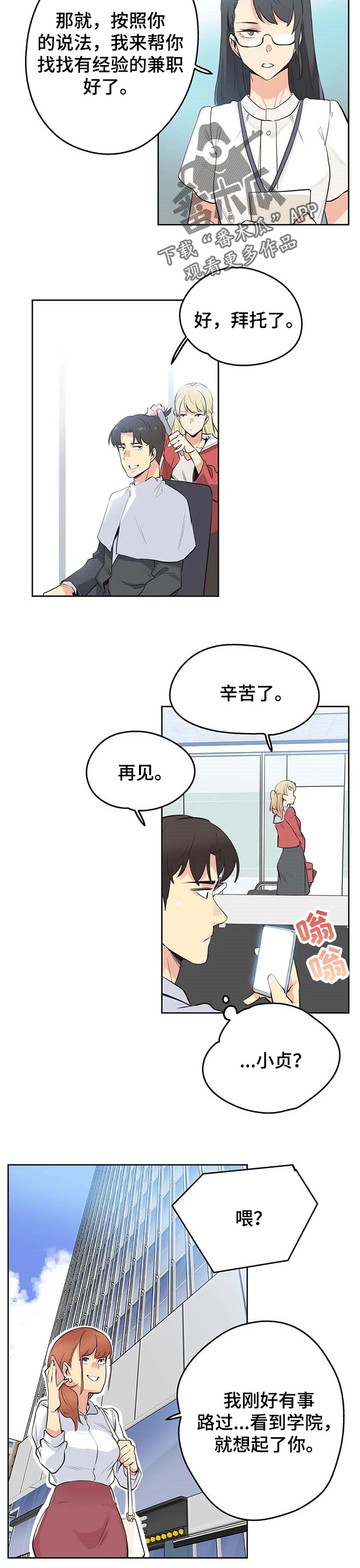 第95章：助理2