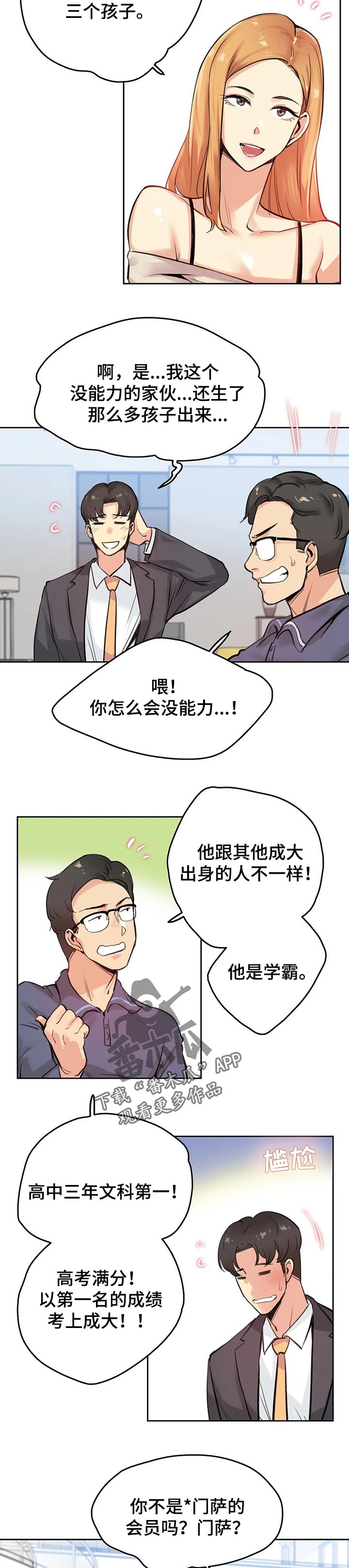 第37章：梦想4