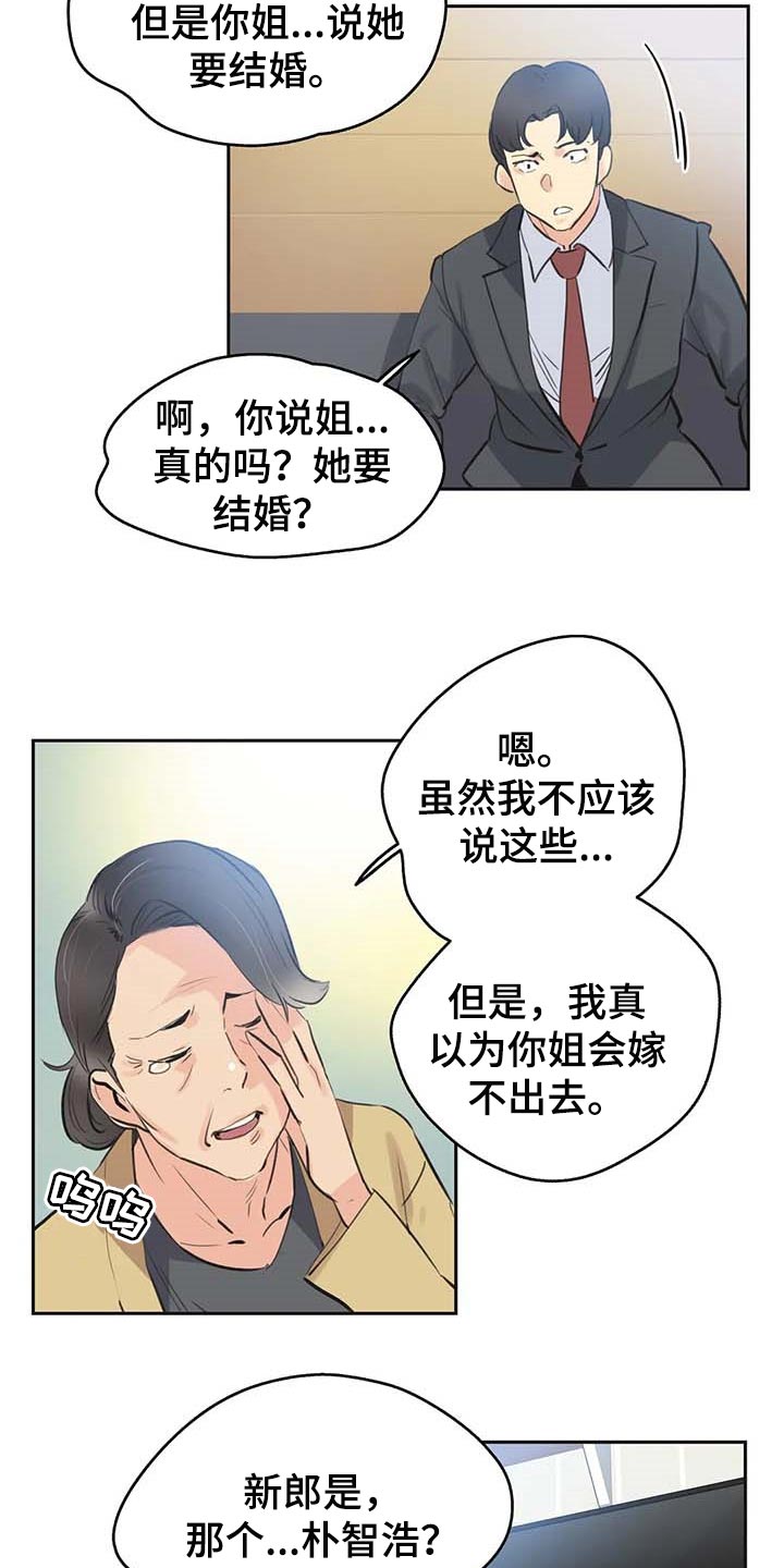 第149章：顶梁柱8
