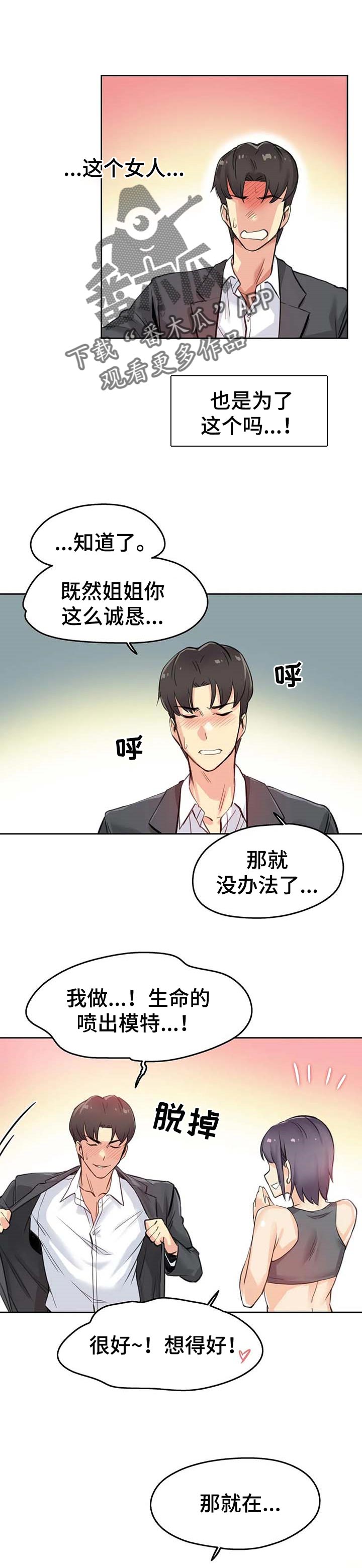 第26章：诚恳0