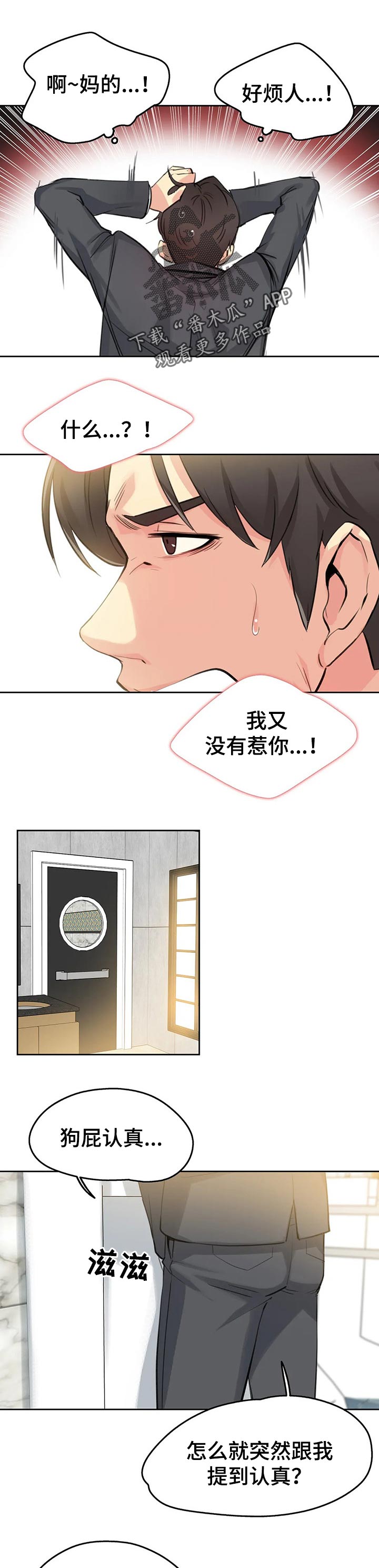 第34章：更好的人生0
