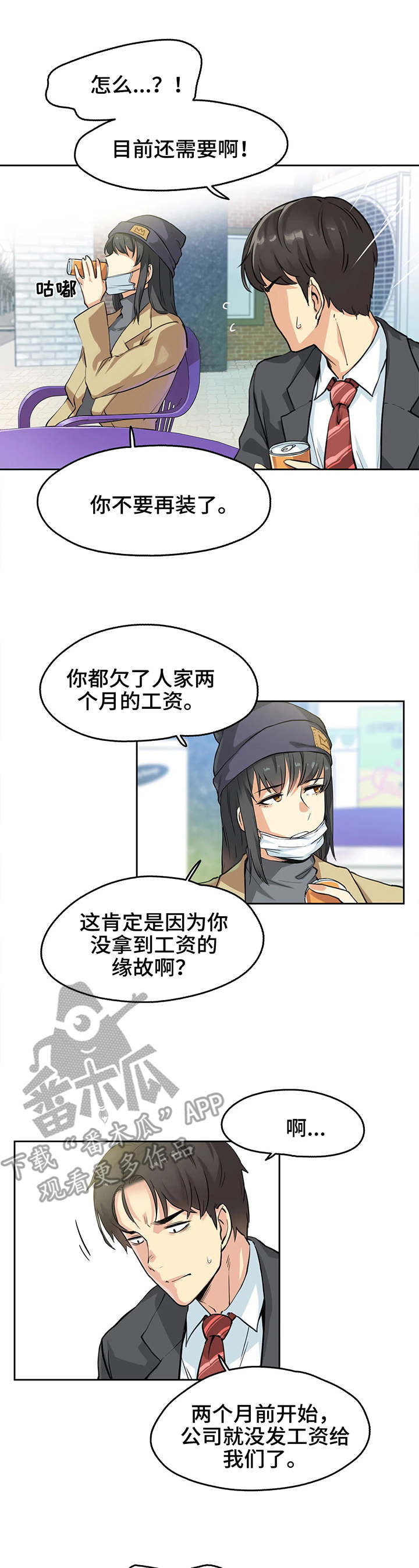 第6章：白血病0
