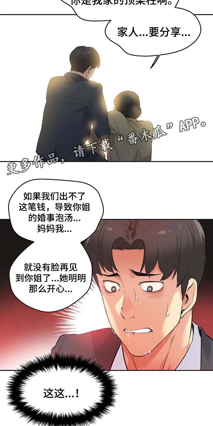 第149章：顶梁柱15