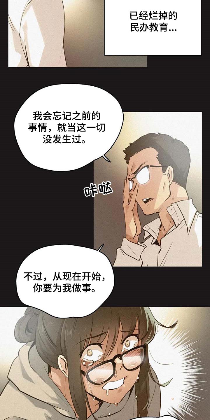 第138章：非凡大脑8