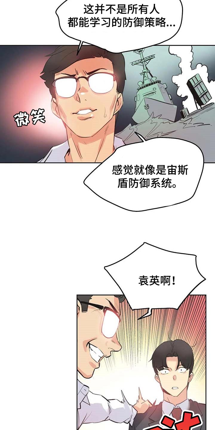 第136章：秘密武器11