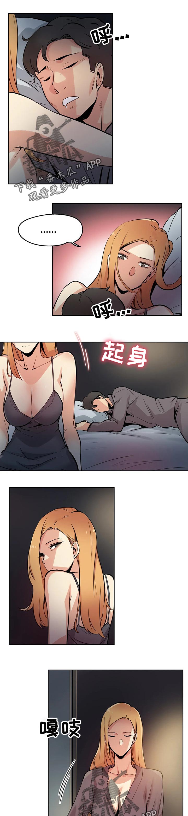 第47章：生活不如意5
