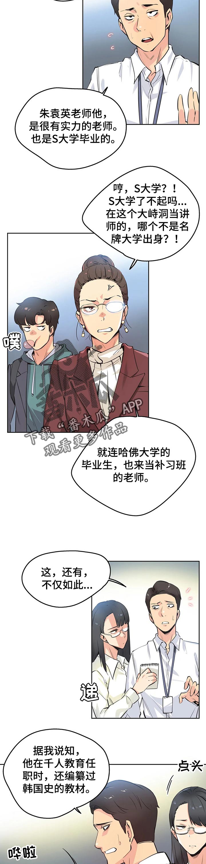 第69章：心动2