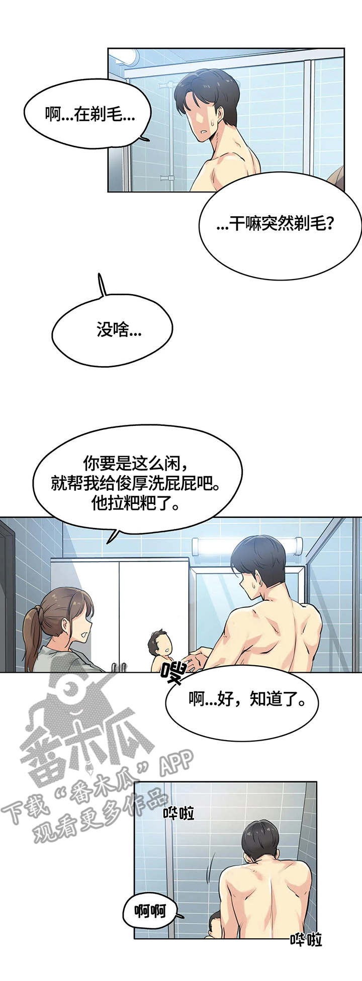 第15章：4倍时薪5