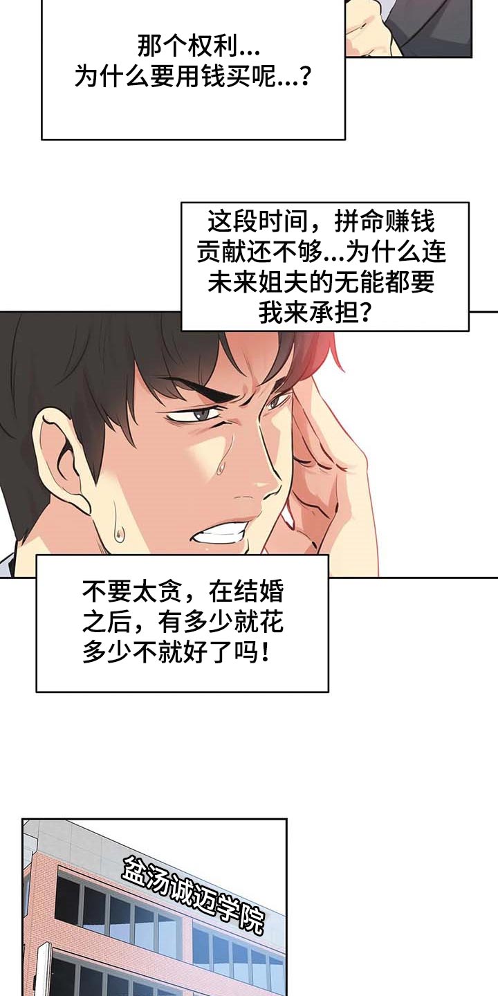 第150章：你有能力1