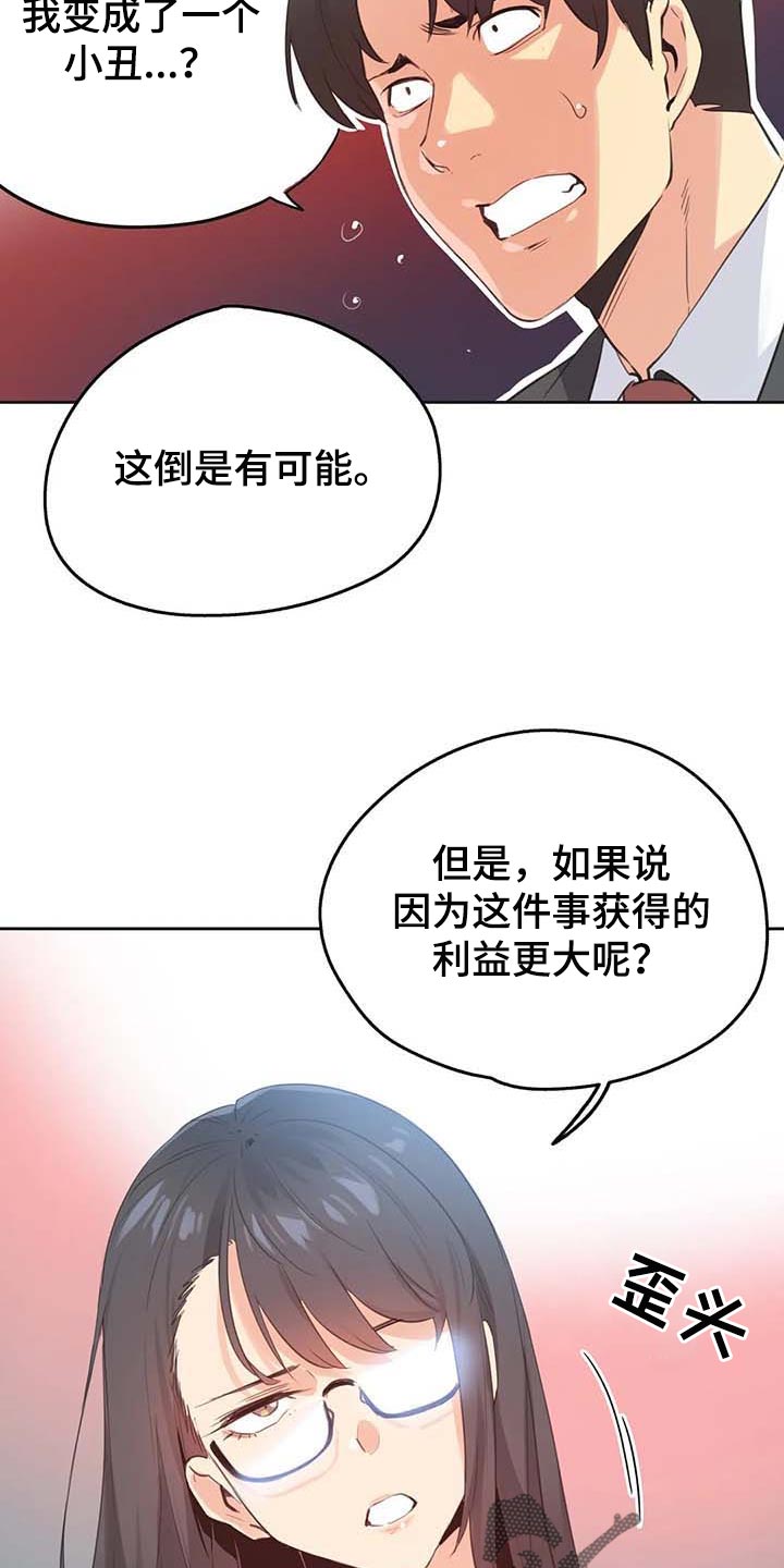 第135章：混乱5