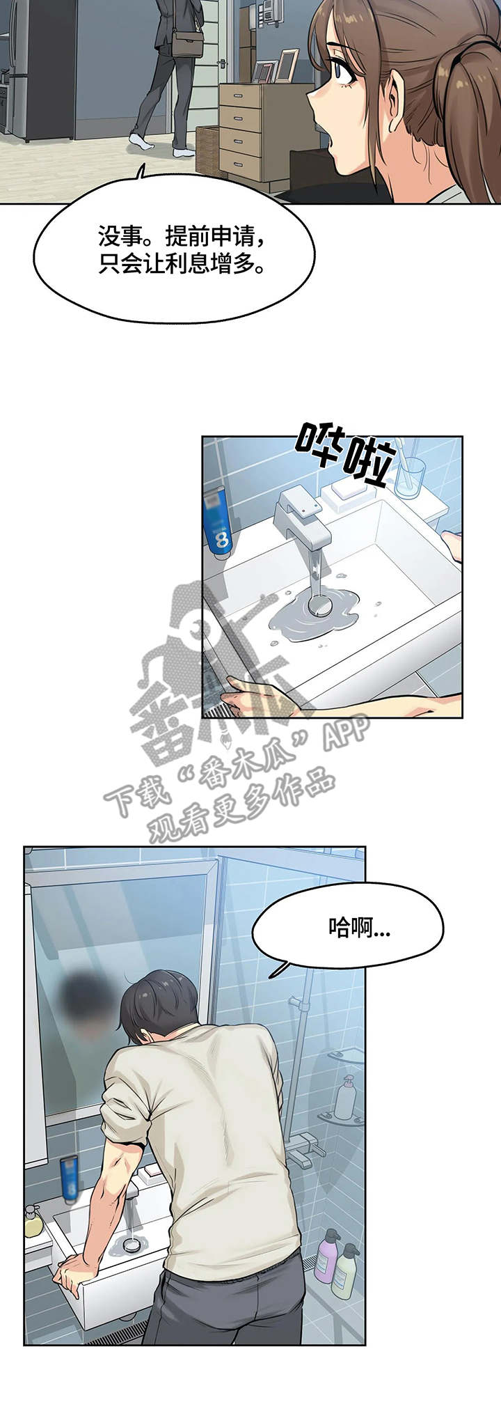 第15章：4倍时薪3