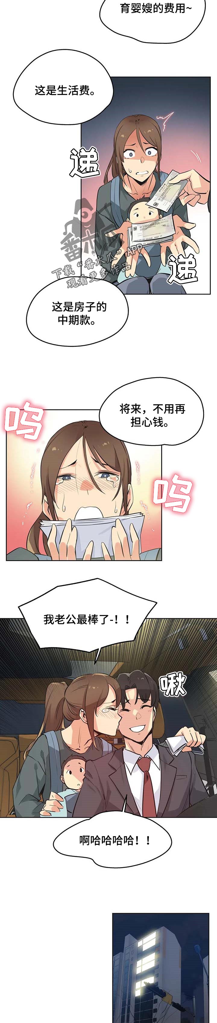 第78章：有价值6