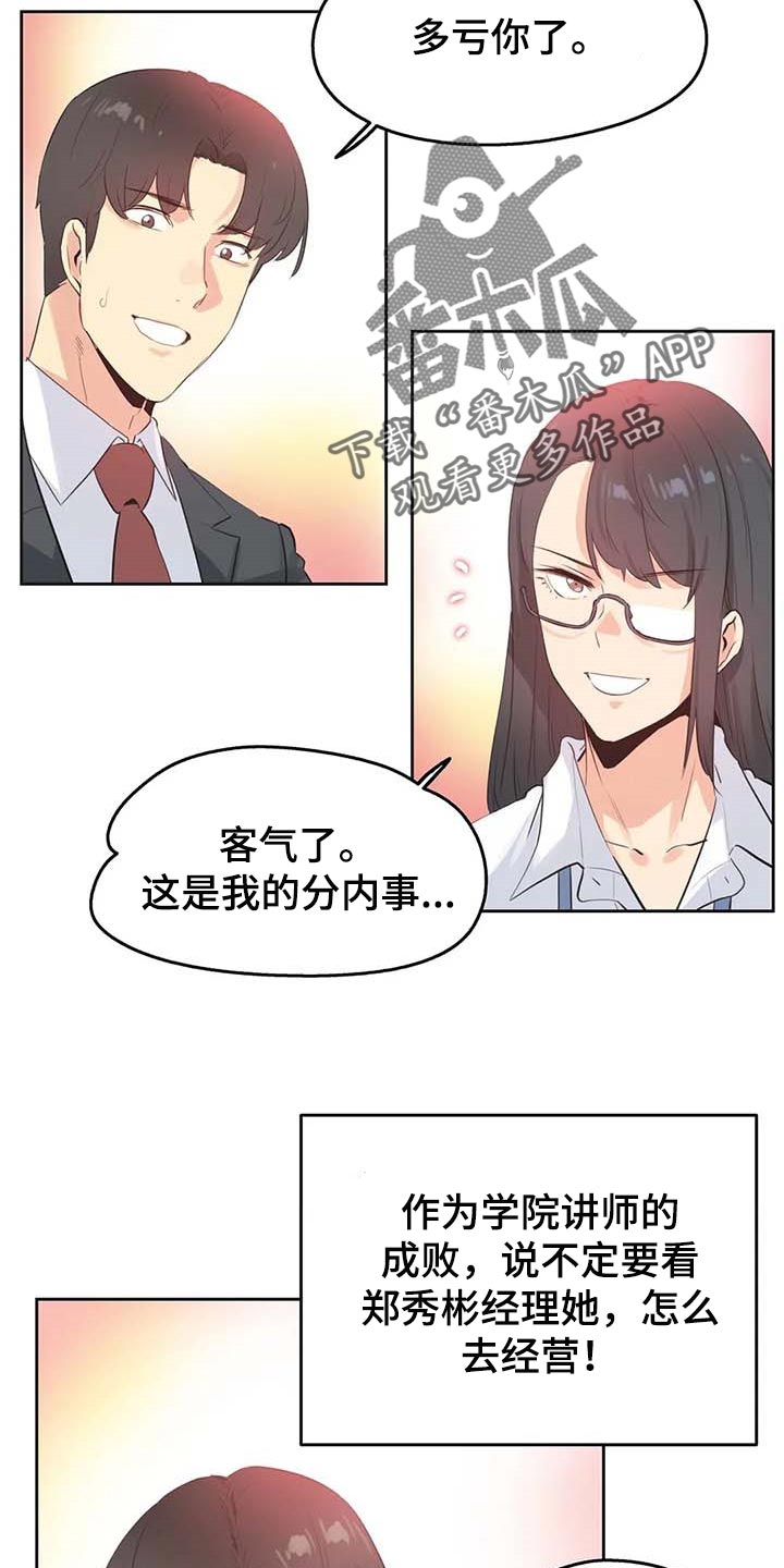 第136章：秘密武器15