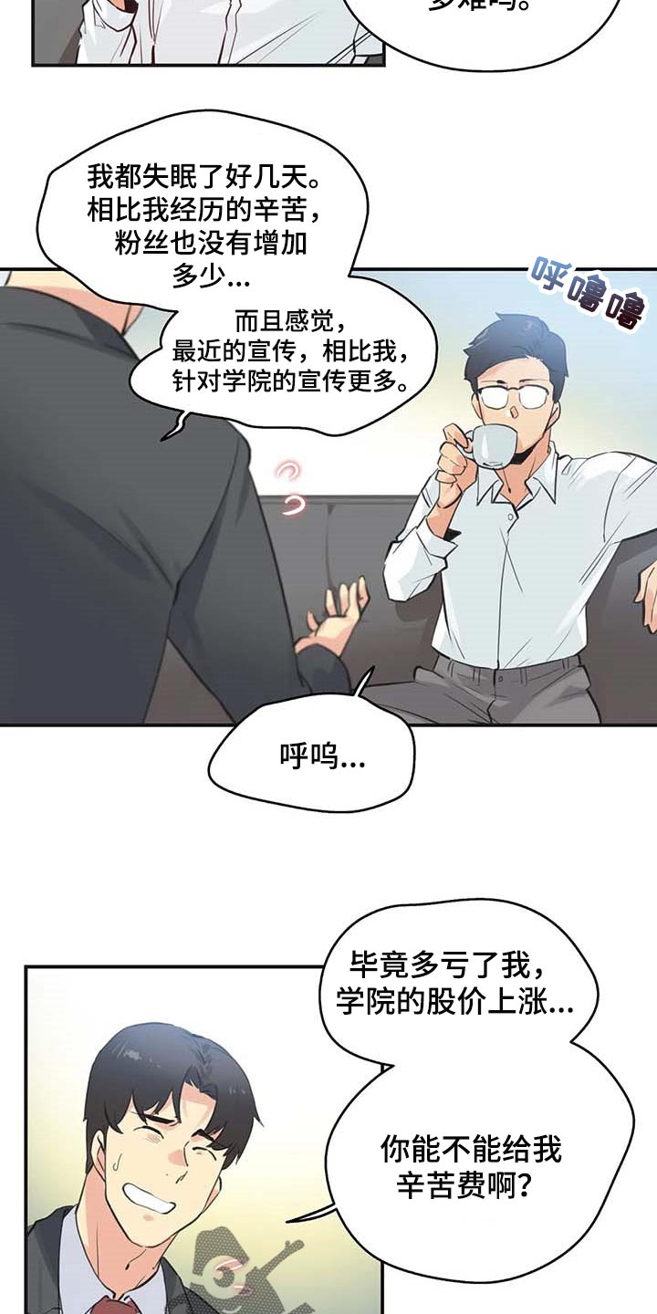 第139章：天花乱坠9
