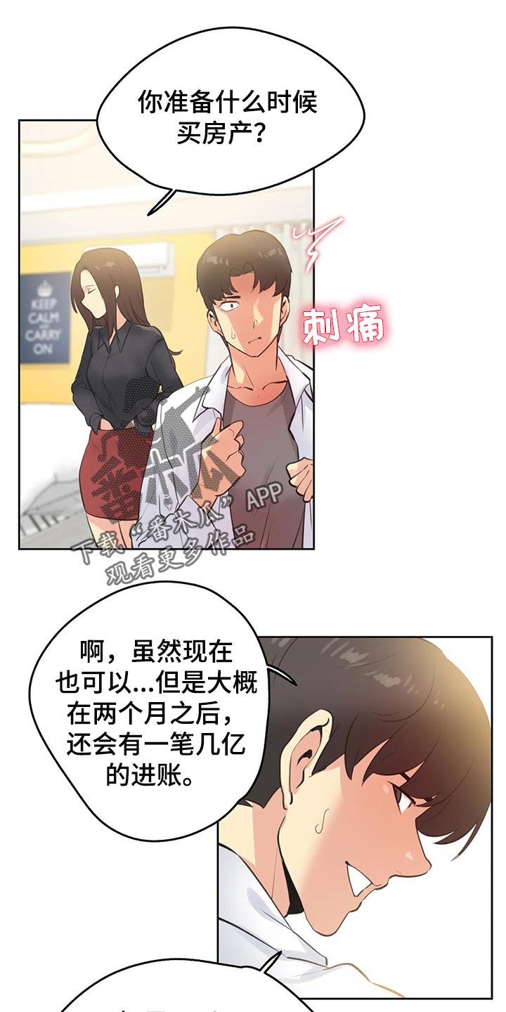 第130章：乐意效劳8