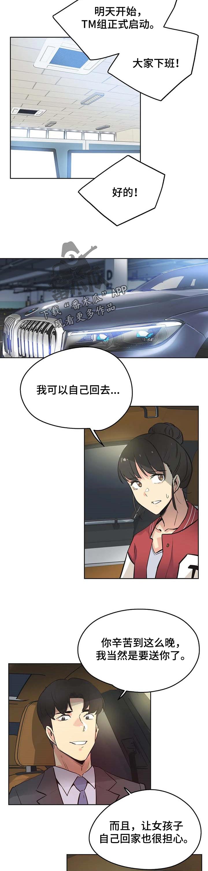 第81章：乖巧4