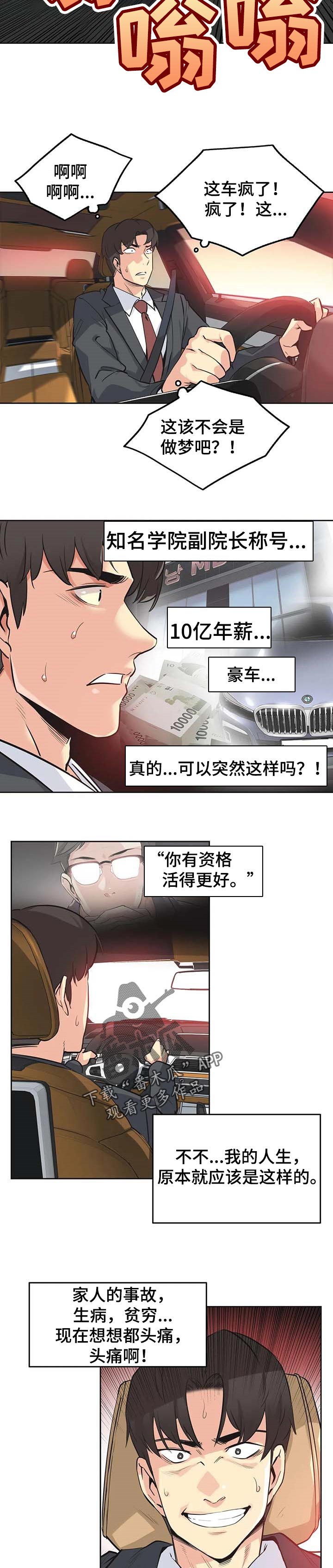第78章：有价值3
