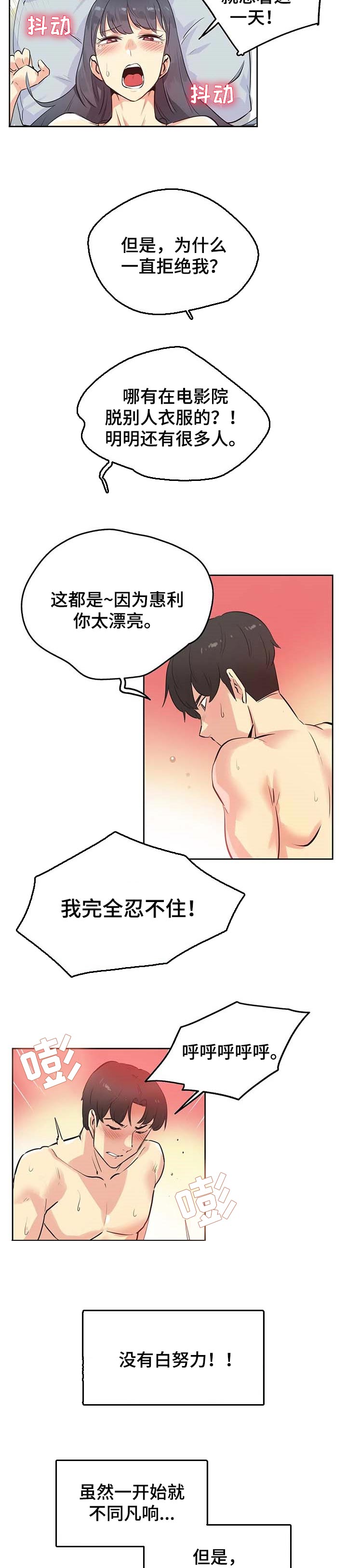 第97章：项链3