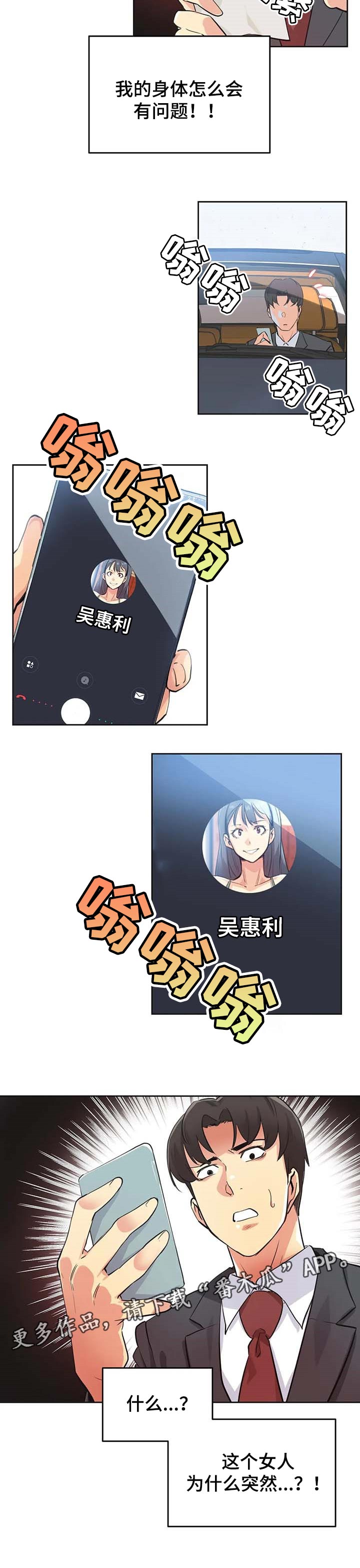 第95章：助理7