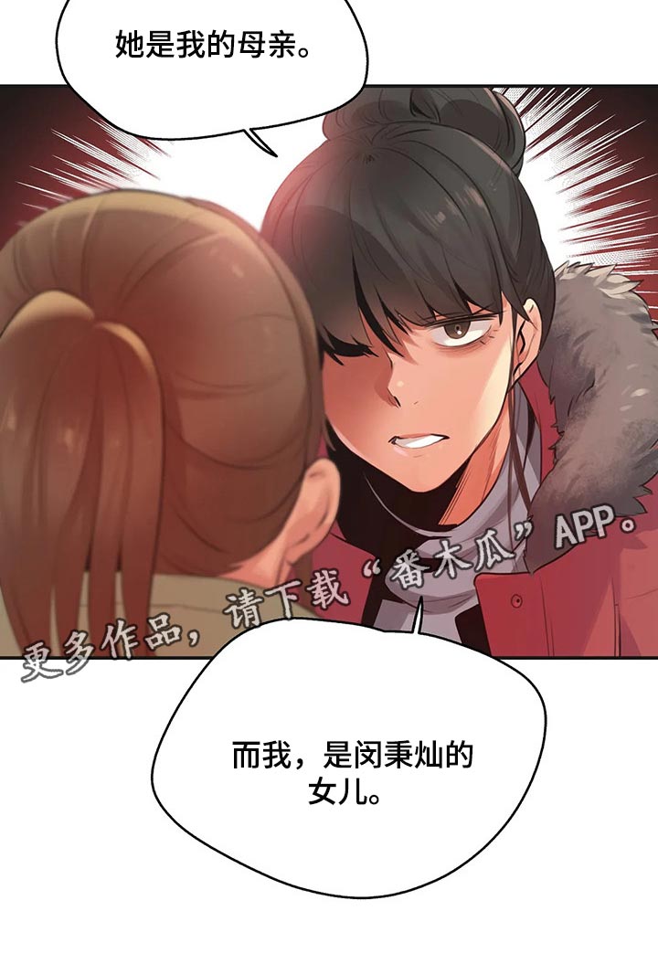 第143章：她是我的母亲15
