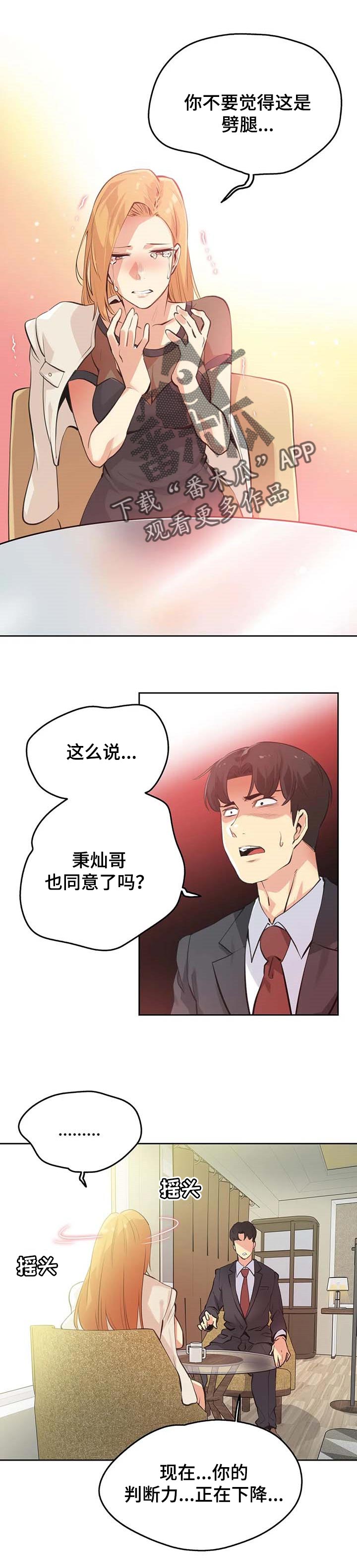 第101章：差点被说服0