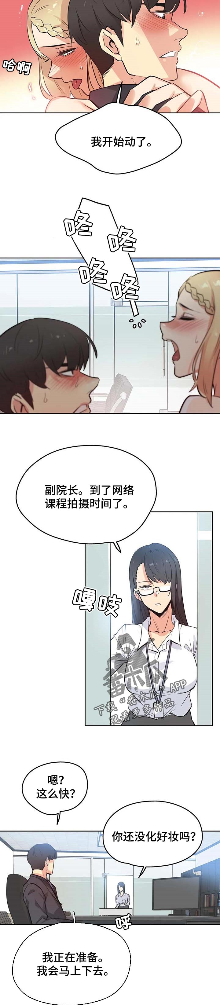 第80章：兼职4