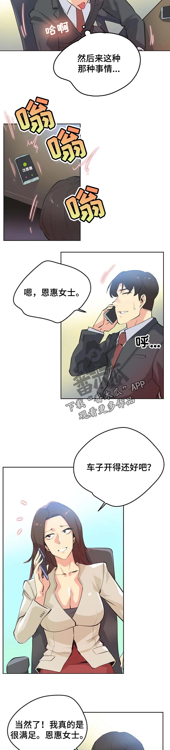 第102章：鼓起勇气1