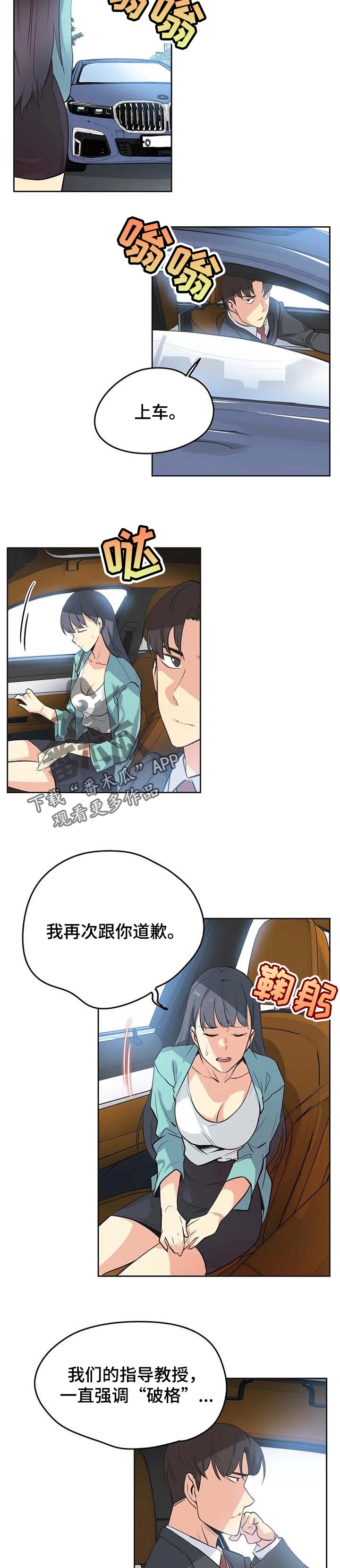 第96章：歉意3