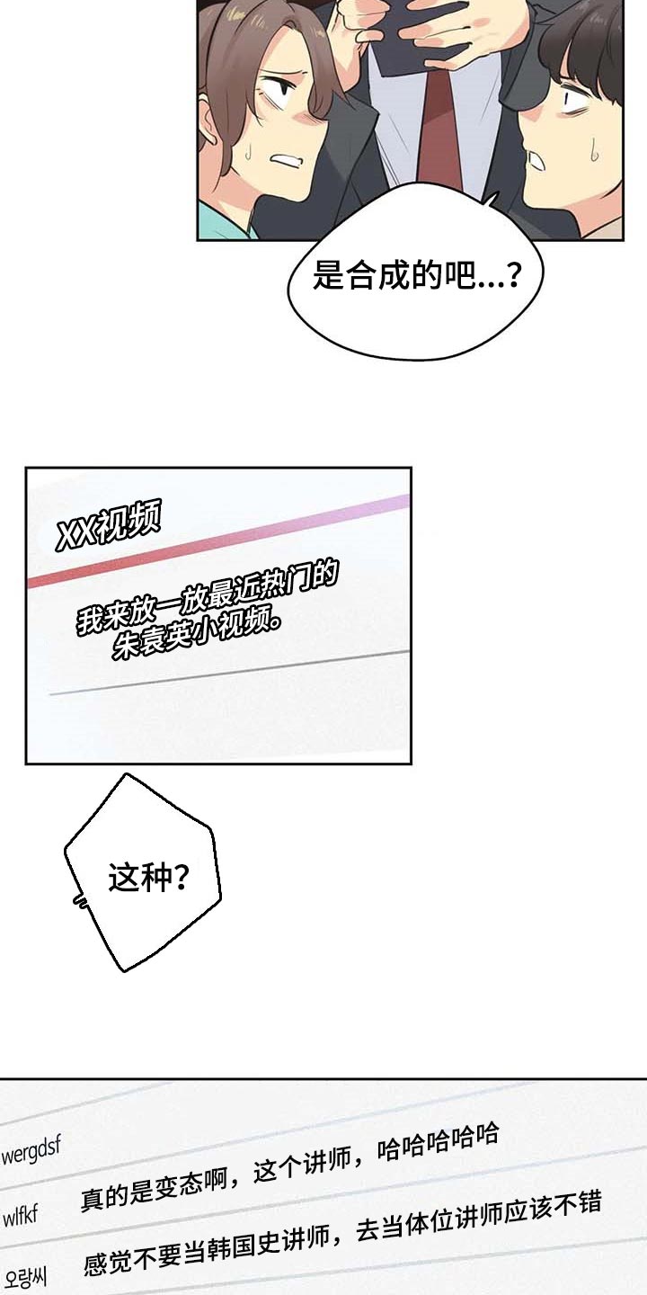 第151章：陷入沼泽13