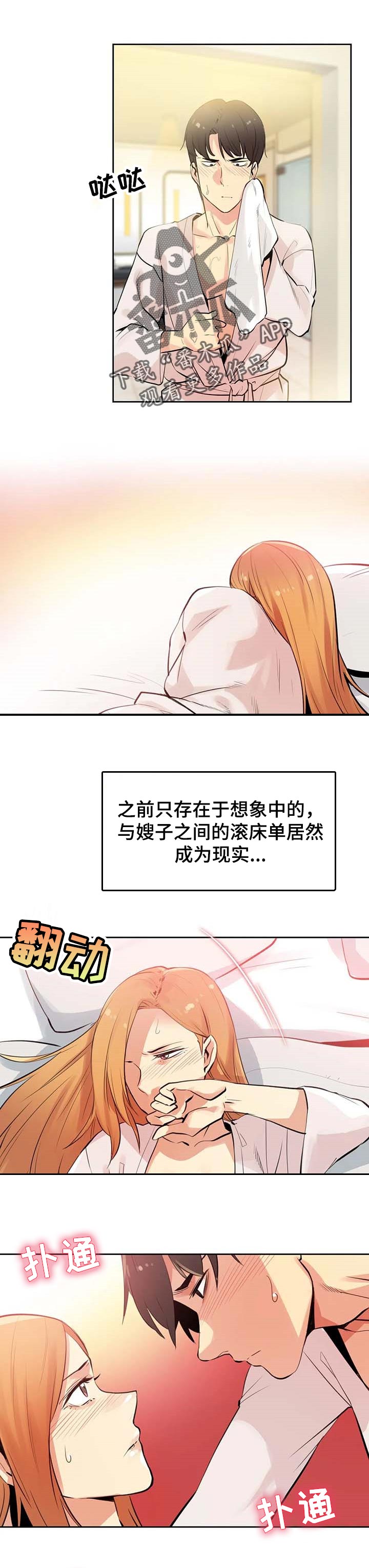 第107章：梦想成真0