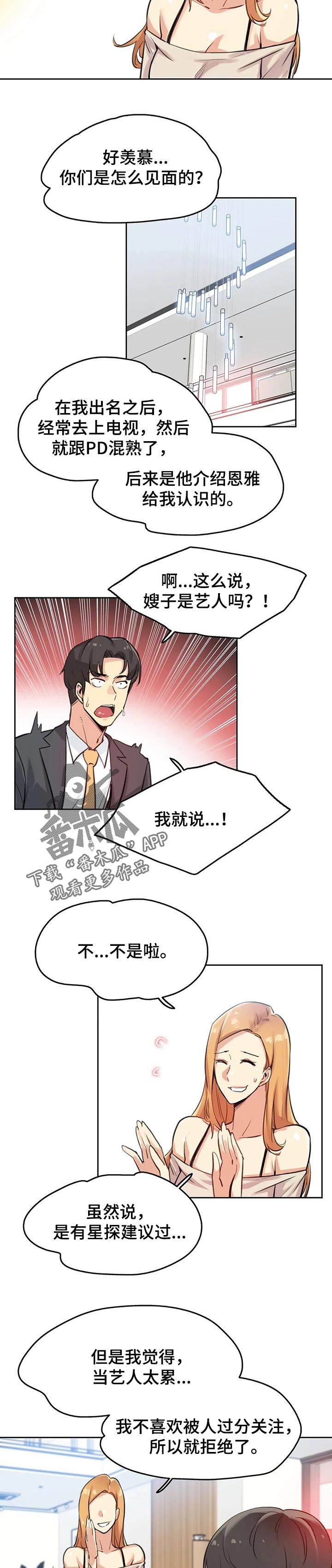 第38章：巧合1