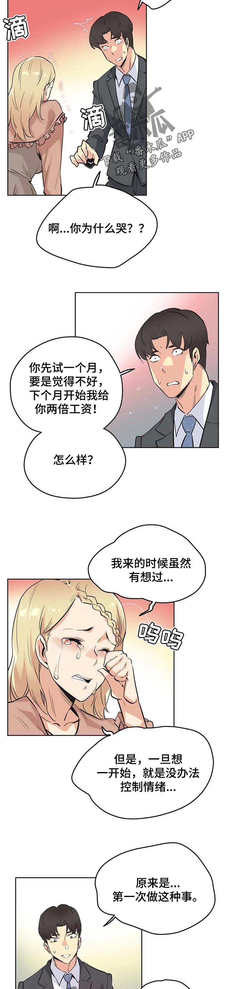 第79章：误会5