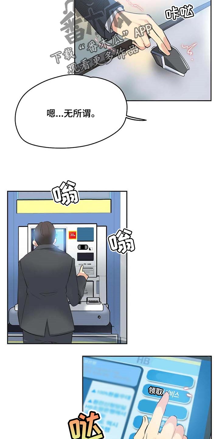第154章：成功的梦10