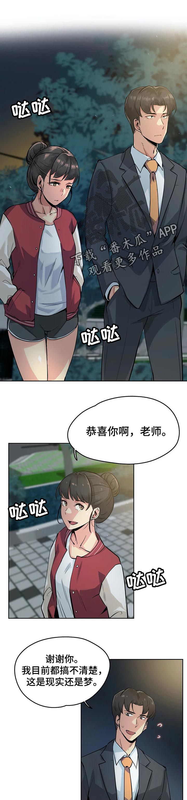 第43章：初恋0